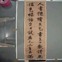 藏品(唐景崧墨蹟)的圖片